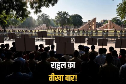 Rahul Gandhi Jantar Mantar police misconduct allegation