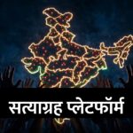 Rahul Gandhi Satyagraha platform