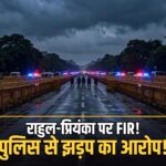 Rahul Priyanka Gandhi FIR anti-CEC protest Delhi Police