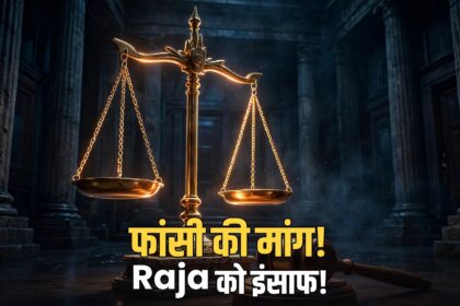 Raja Raghuvanshi case