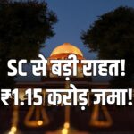 Rajpal Yadav SC order property sale 1.15 crore demand draft