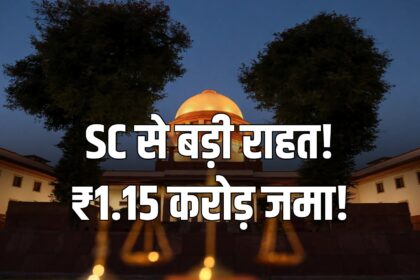 Rajpal Yadav SC order property sale 1.15 crore demand draft
