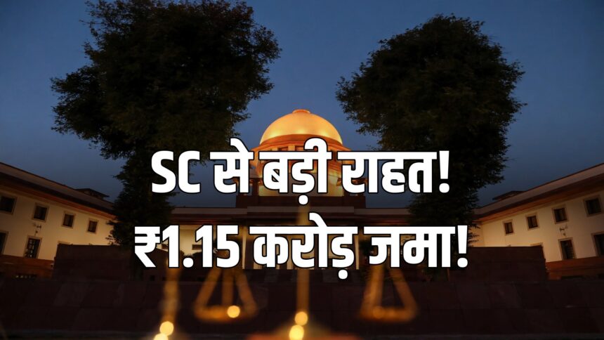 Rajpal Yadav SC order property sale 1.15 crore demand draft