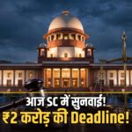 Rajpal Yadav Supreme Court