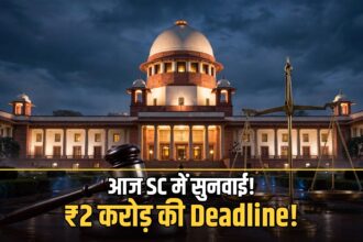Rajpal Yadav Supreme Court