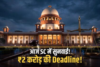 Rajpal Yadav Supreme Court