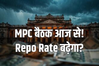 RBI MPC repo rate