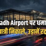 Riyadh airport blast evacuated