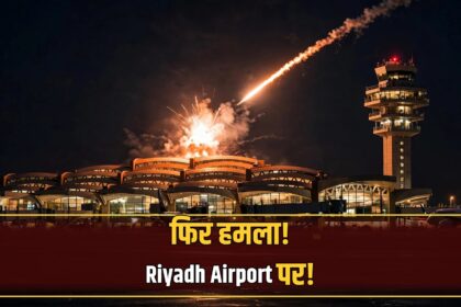 Riyadh airport second attack Houthi warning