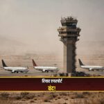 Riyadh airport suspension extended Houthi attacks