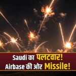 Riyadh Saudi retaliation