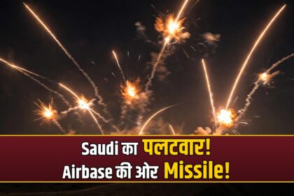 Riyadh Saudi retaliation