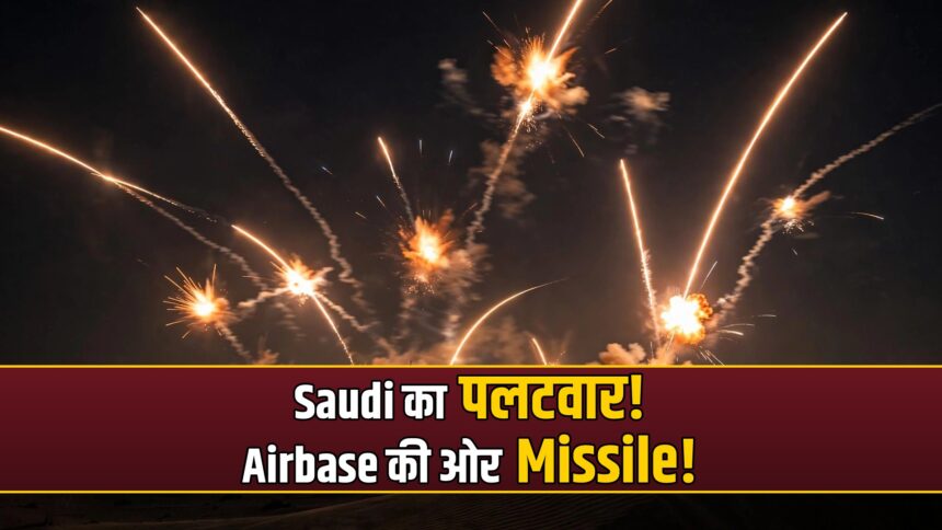 Riyadh Saudi retaliation