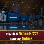 Riyadh schools remote