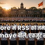 RSS Indore