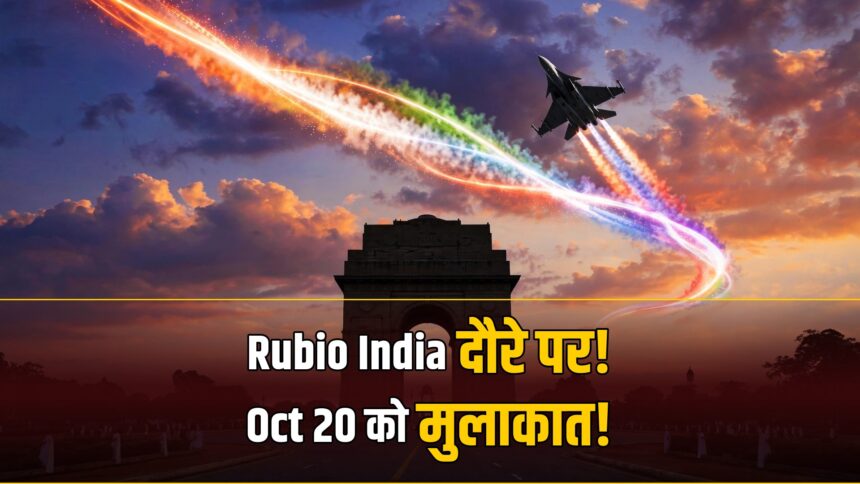 Rubio India visit