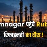 Rubio Jamnagar