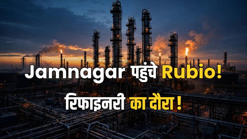 Rubio Jamnagar