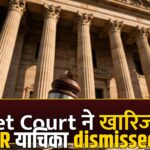 Saket Court Ratna Singh FIR plea