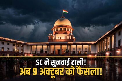 Supreme Court adjourns Punjab CBI probe plea October 2026