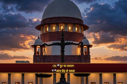 Supreme Court ADR plea CEC election commissioners immunity notice