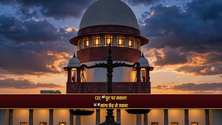 Supreme Court ADR plea CEC election commissioners immunity notice