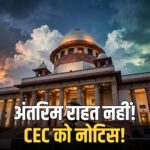 CEC Gyanesh Kumar