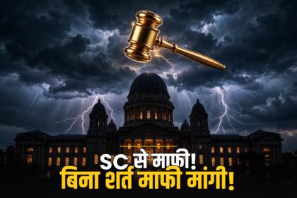 SC contempt apology Delhi Police