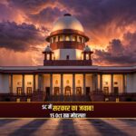 Supreme Court government affidavit illegal detentions Delhi protests October 15