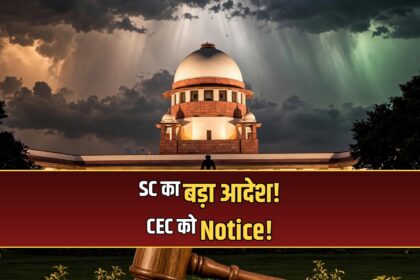 Supreme Court notice CEC SIR petition