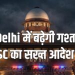 Supreme Court Delhi safety order