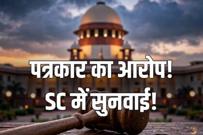 Rahul Gandhi journalist plea SC hearing