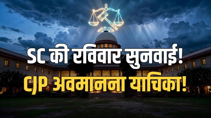 SC Sunday hearing CJP contempt plea