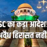 Supreme Court Sunday hearing order Delhi