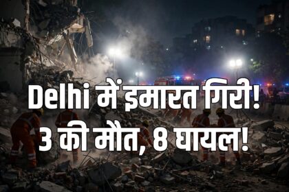 Seemapuri building collapse Delhi rescue operation night