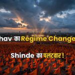 Shiv Sena Dussehra Rally