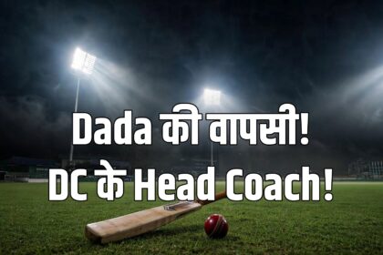 Sourav Ganguly Delhi Capitals head coach IPL 2027