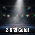 Sujeet Kalkal wrestling gold