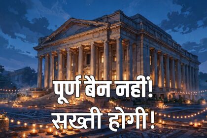 Supreme Court firecrackers