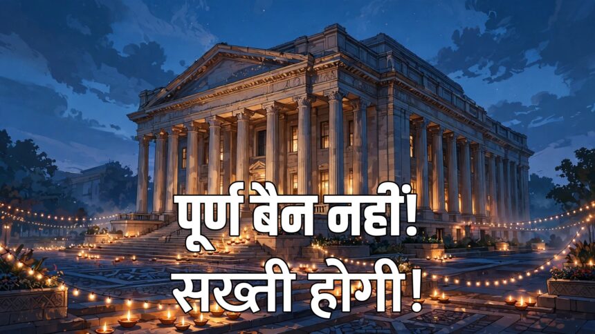 Supreme Court firecrackers