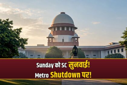 Supreme Court Sunday hearing
