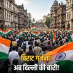 Thackeray Virat Garjana Morcha