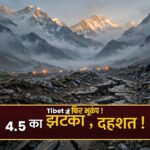 Tibet aftershock earthquake