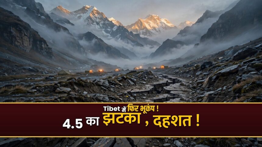Tibet aftershock earthquake