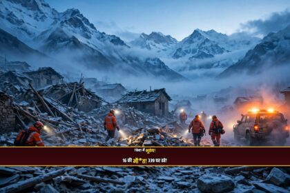 Tibet earthquake Nagqu rescue