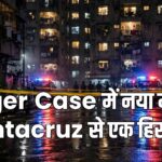 Tiger Shroff firing probe