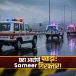 Tiger Shroff firing Sameer arrested