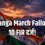 Tiranga march FIR