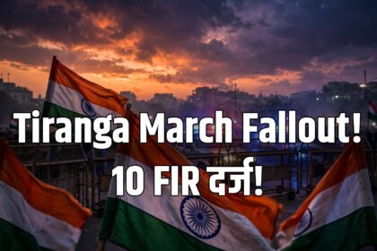 Tiranga march FIR