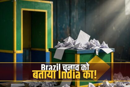 Trump Brazil India gaffe